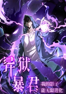 末班地铁奇谈 悬疑奇幻动漫全集